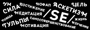 se
