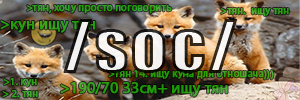 soc